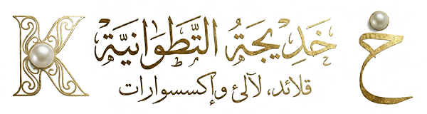 Khadija Tetouania logo